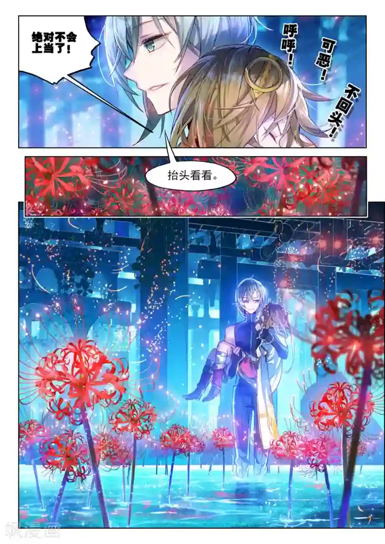 猫箱反转第28话 前往地下2