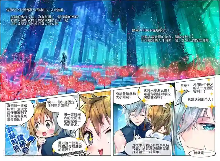 猫箱反转第28话 前往地下2