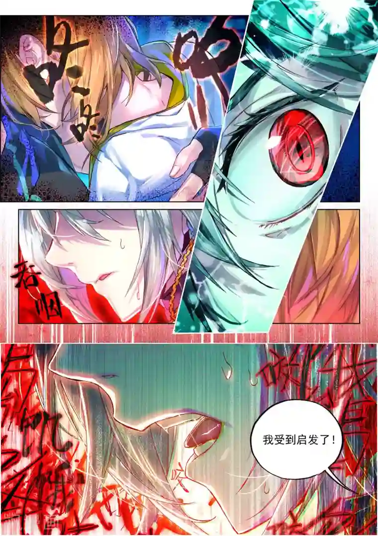 猫箱反转第28话 前往地下2