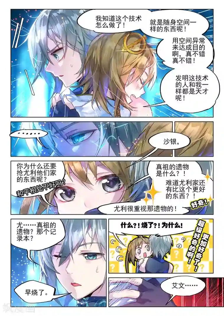 猫箱反转第28话 前往地下2