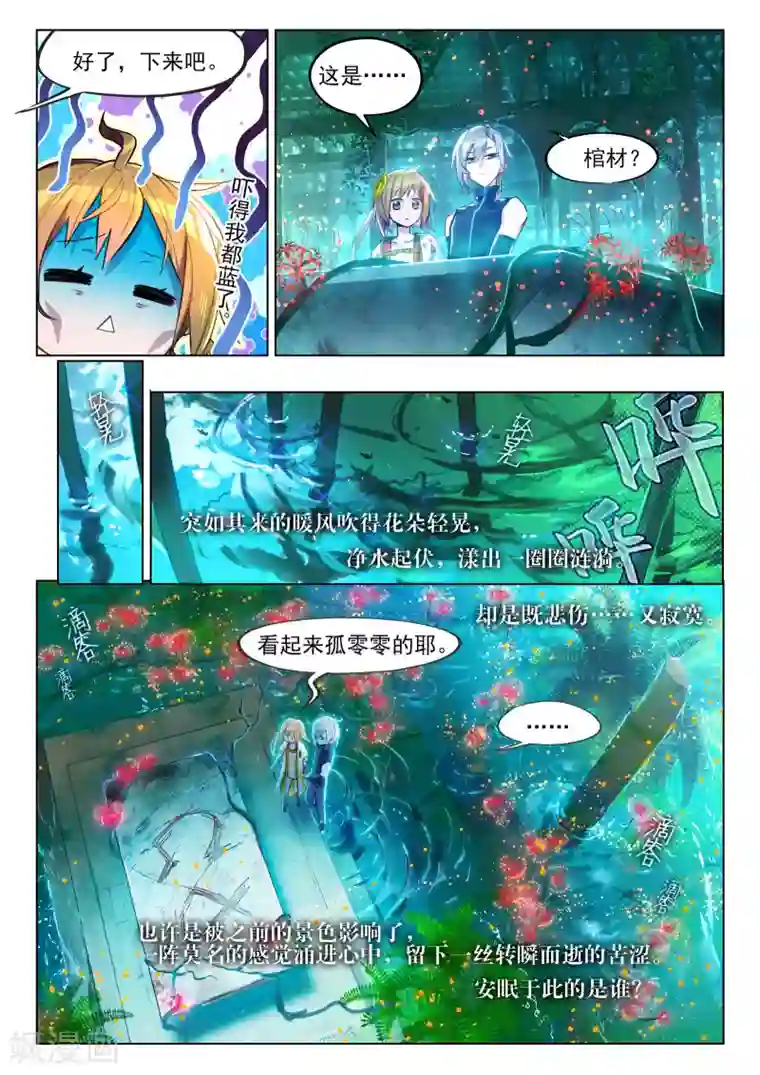 猫箱反转第28话 前往地下2