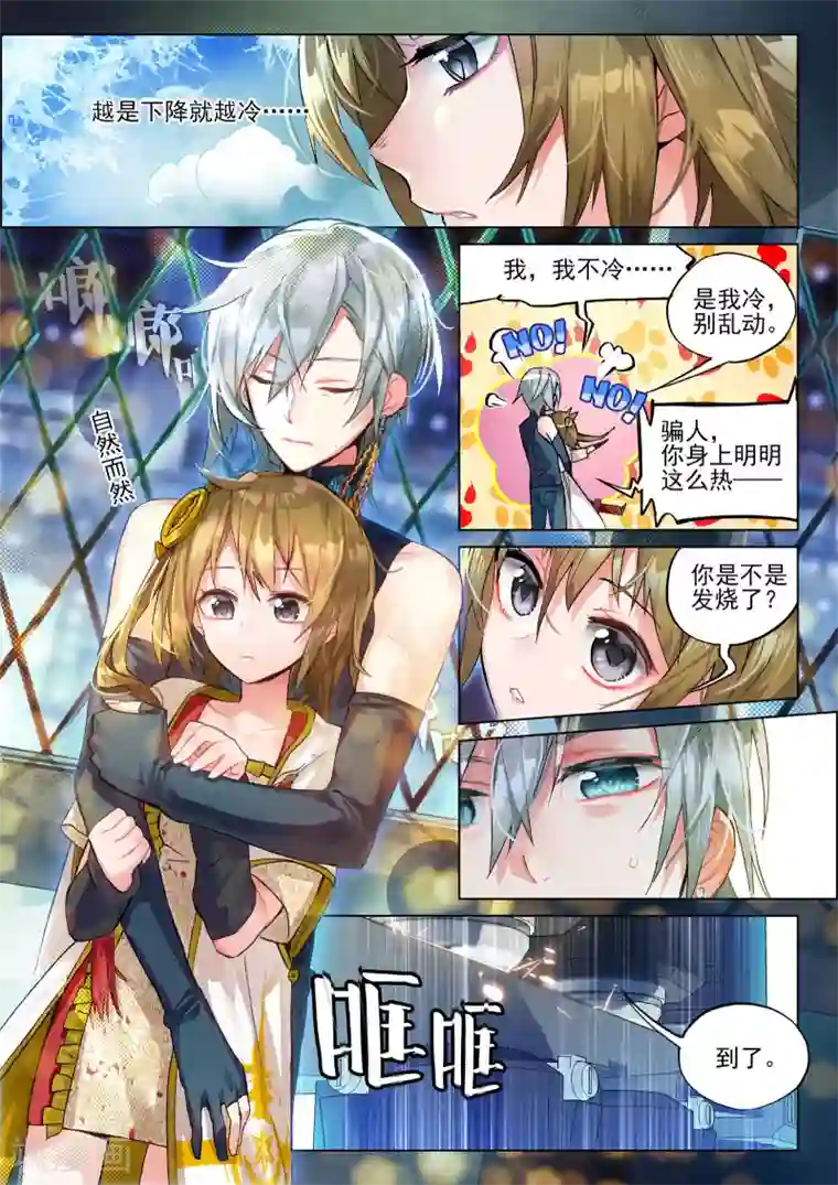 猫箱反转第29话 前往地下3