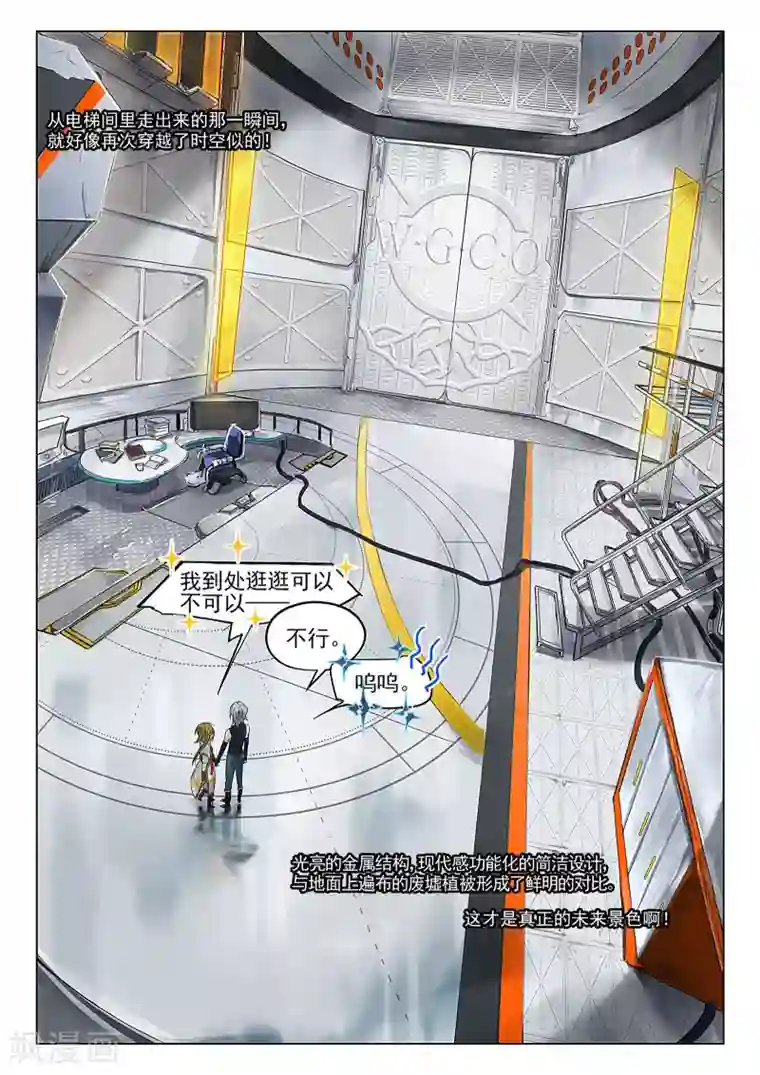 猫箱反转第29话 前往地下3