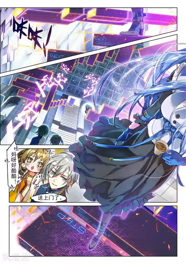 猫箱反转第29话 前往地下3