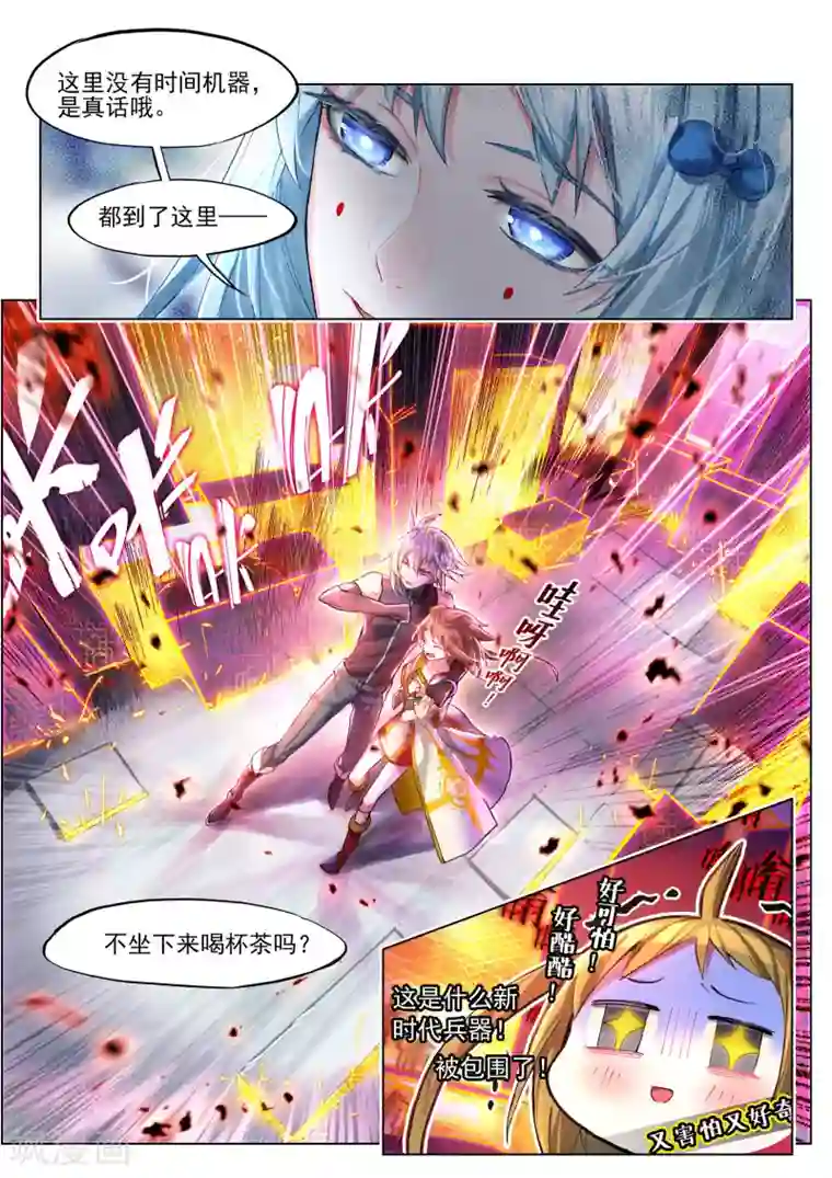 猫箱反转第30话 细雨即将来临1