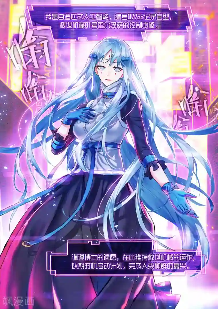 猫箱反转第30话 细雨即将来临1