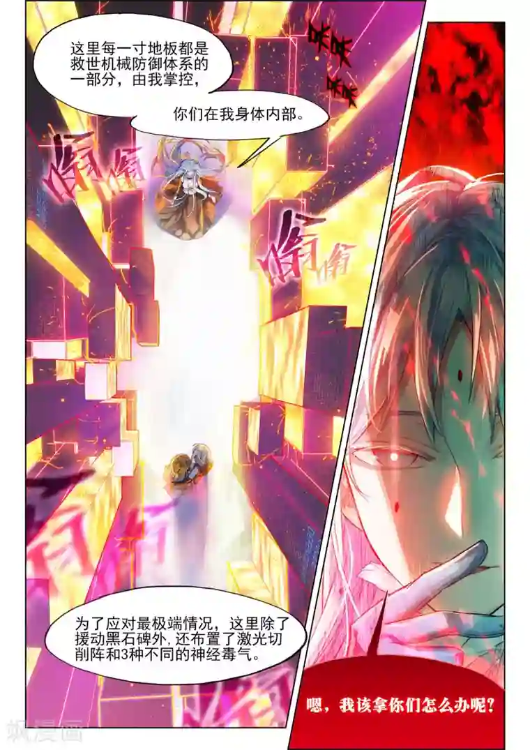 猫箱反转第30话 细雨即将来临1