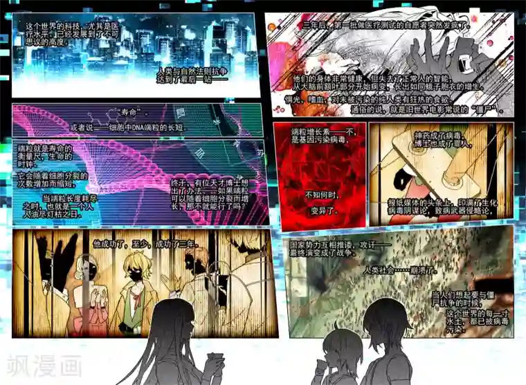 猫箱反转第30话 细雨即将来临1