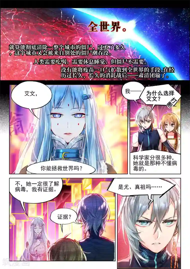 猫箱反转第31话 细雨即将来临2