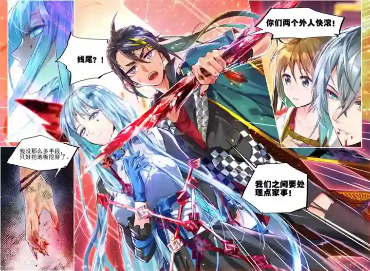 猫箱反转第32话 细雨即将来临3