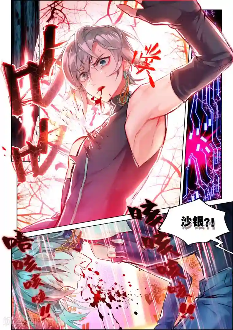 想不想吃爸爸的木棒第32话 细雨即将来临3