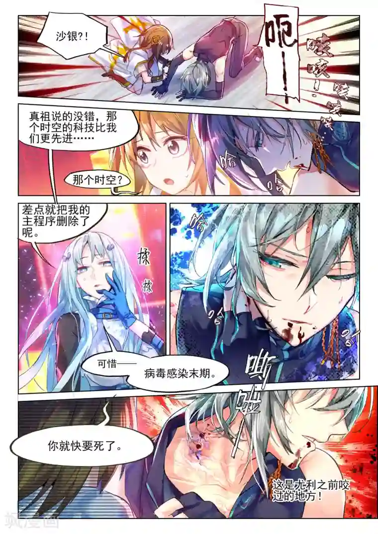 想不想吃爸爸的木棒第32话 细雨即将来临3