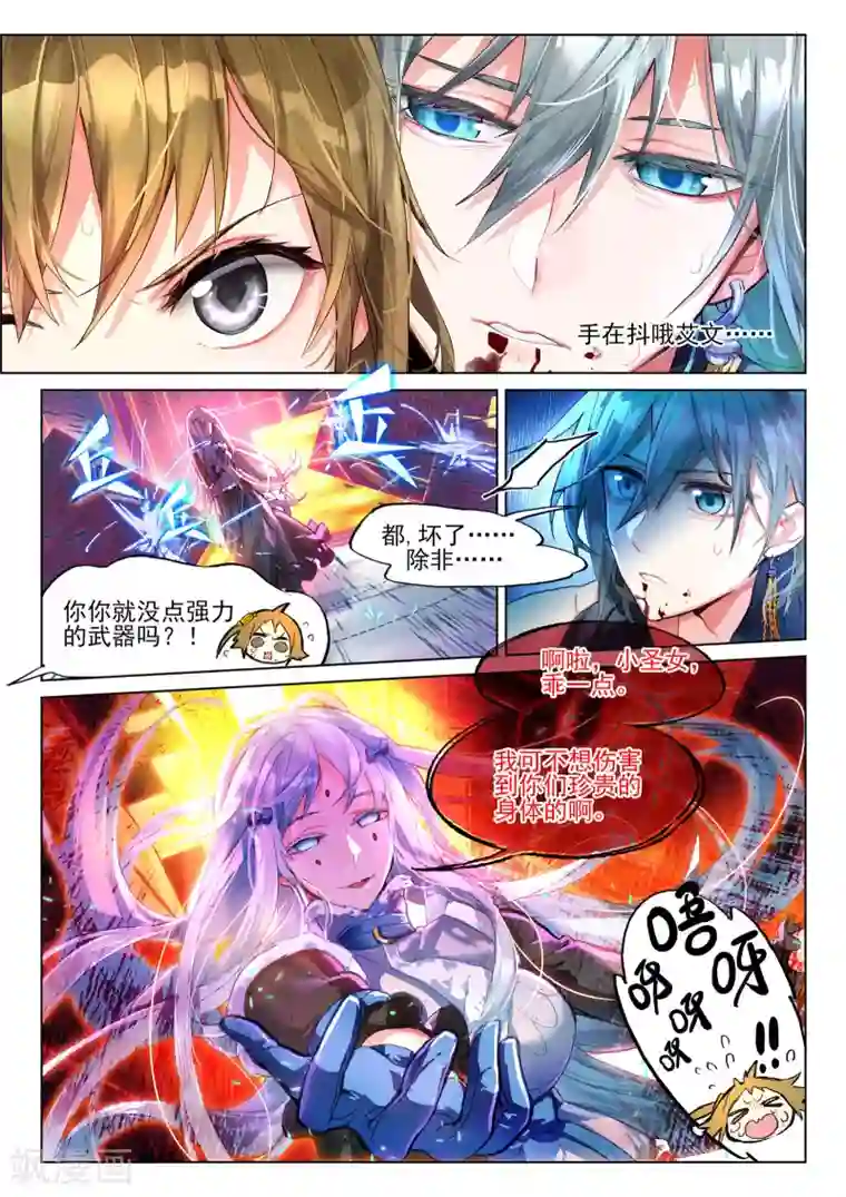 想不想吃爸爸的木棒第32话 细雨即将来临3