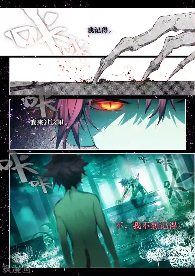 猫箱反转第33话 锈色齿轮与夺取1