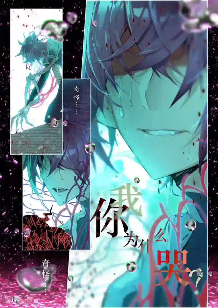 猫箱反转第33话 锈色齿轮与夺取1