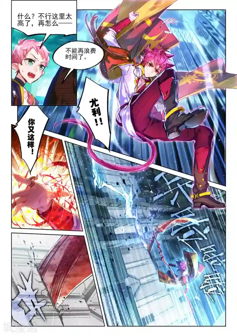 猫箱反转第33话 锈色齿轮与夺取1