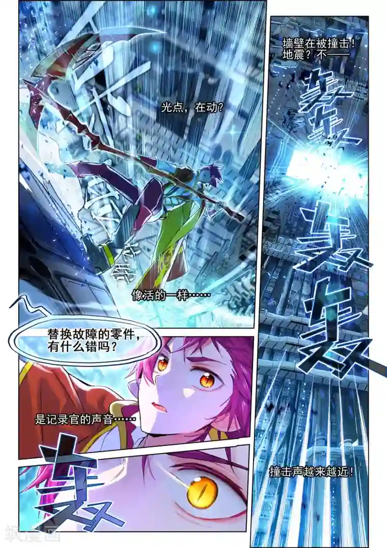 猫箱反转第33话 锈色齿轮与夺取1