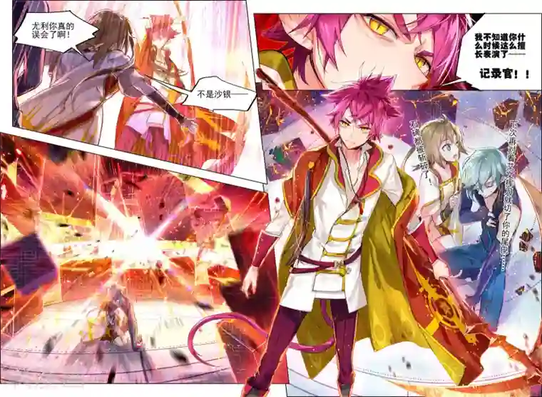 猫箱反转第34话 锈色齿轮与夺取2