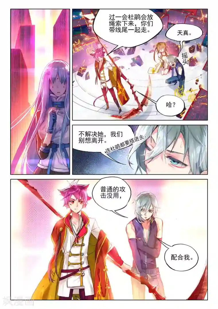 猫箱反转第34话 锈色齿轮与夺取2