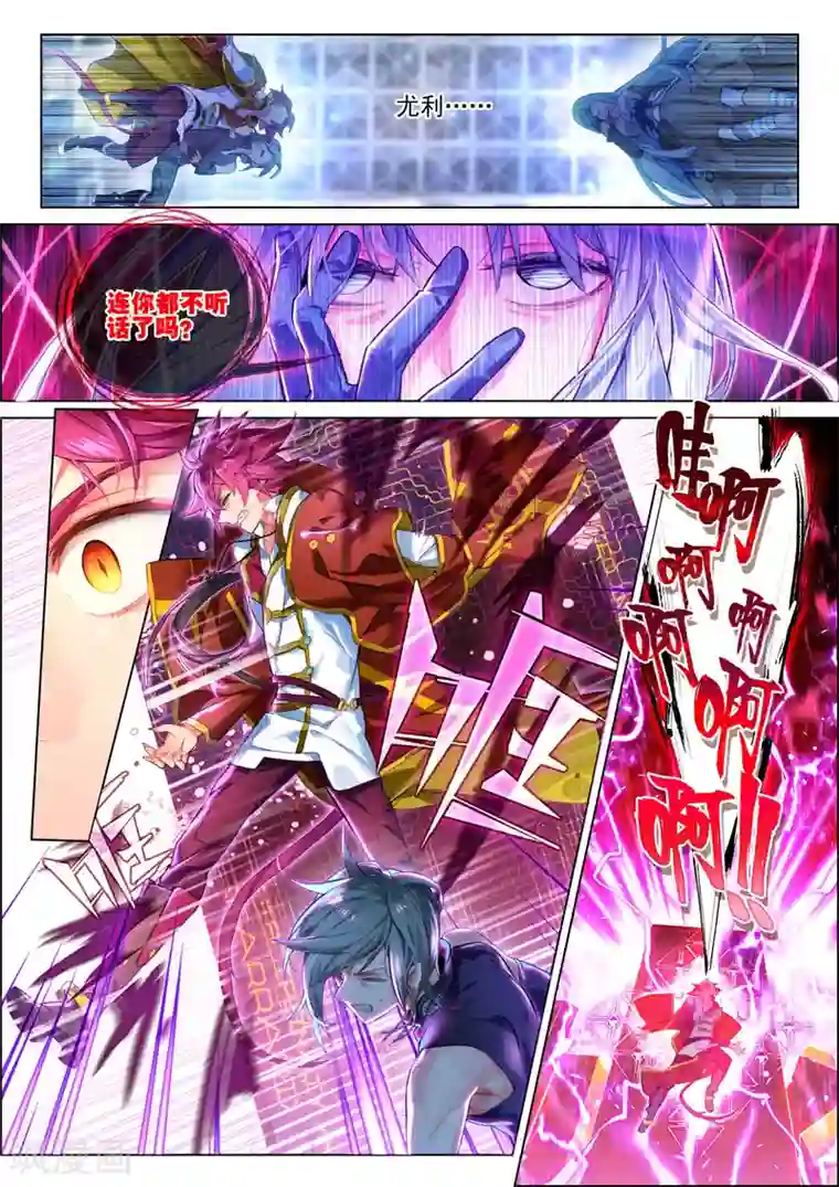 猫箱反转第35话 锈色齿轮与夺取3