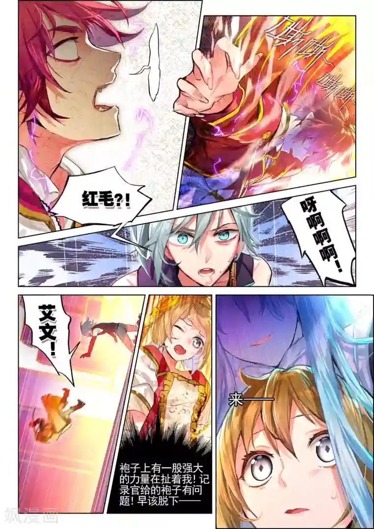 猫箱反转第35话 锈色齿轮与夺取3