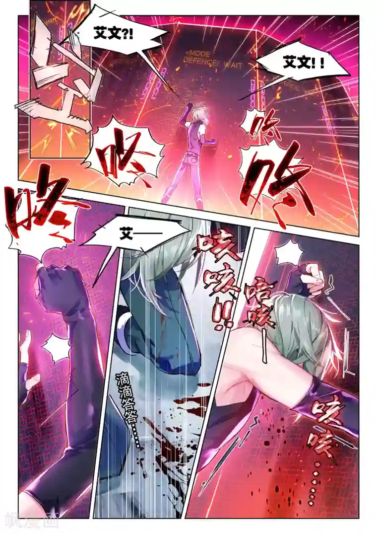 猫箱反转第35话 锈色齿轮与夺取3