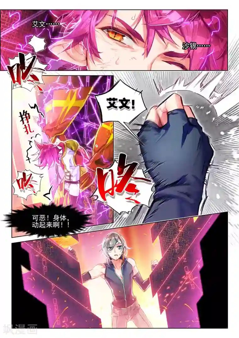 猫箱反转第35话 锈色齿轮与夺取3