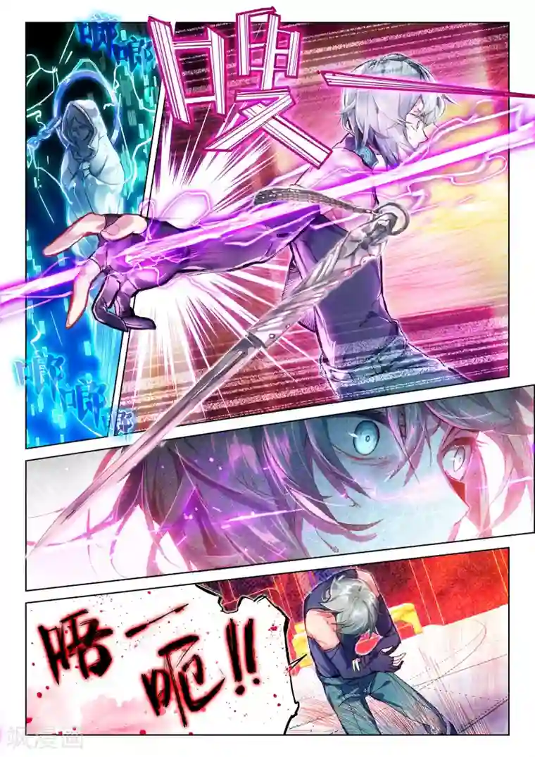 猫箱反转第35话 锈色齿轮与夺取3