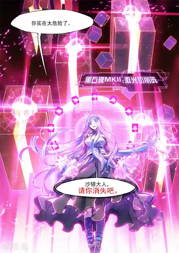 猫箱反转第35话 锈色齿轮与夺取3