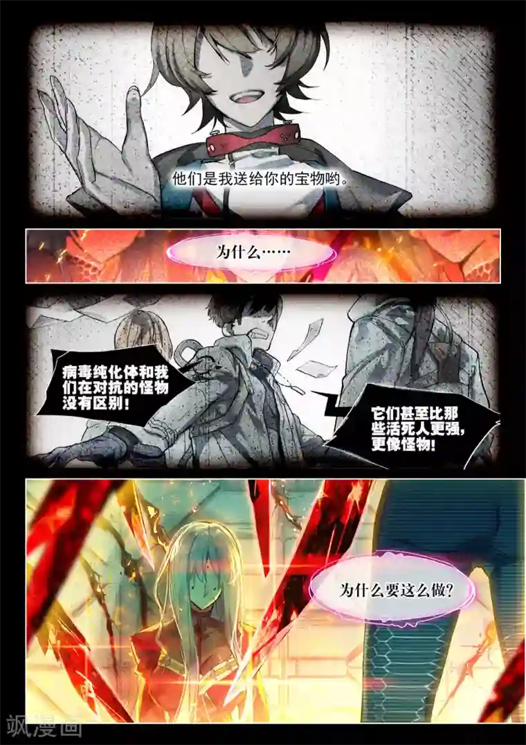 猫箱反转第36话 箱中再会1