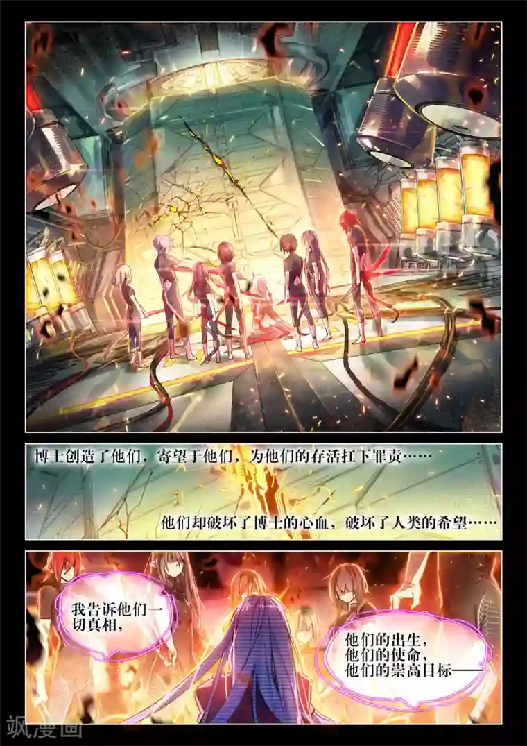 猫箱反转第36话 箱中再会1