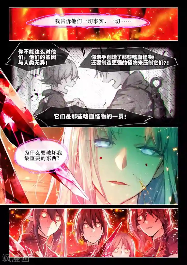 猫箱反转第36话 箱中再会1