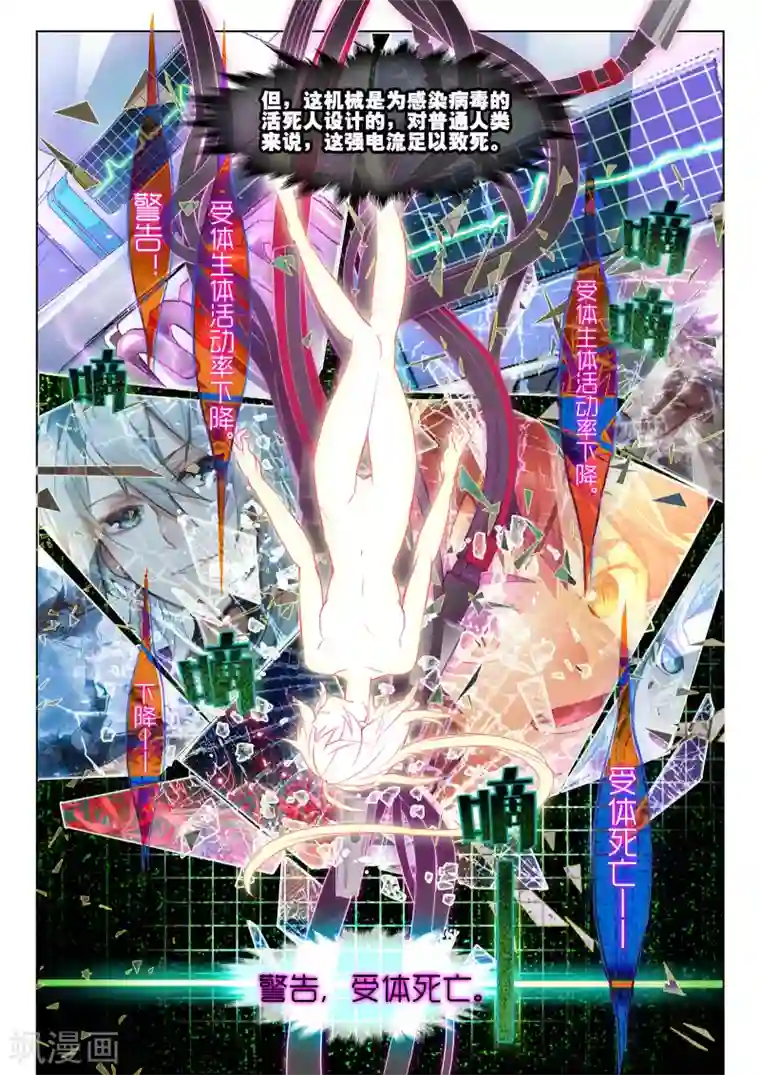 猫箱反转第37话 箱中再会2