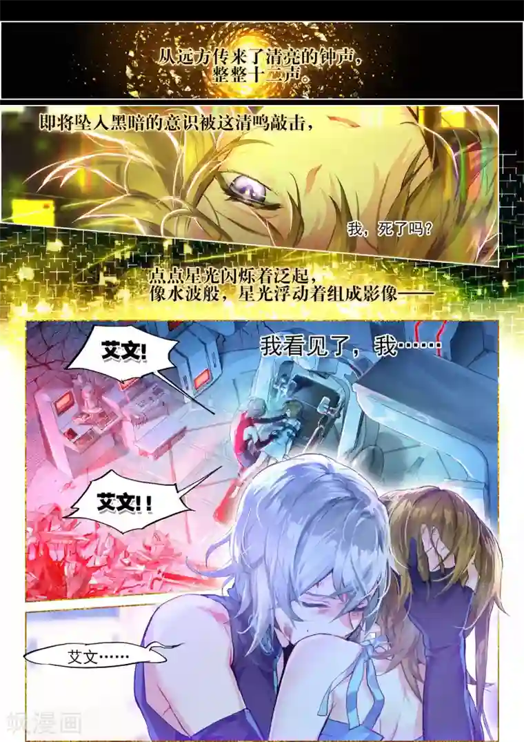 猫箱反转第37话 箱中再会2