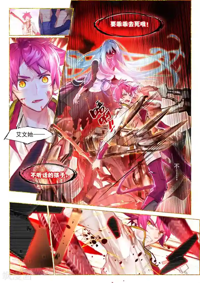 猫箱反转第37话 箱中再会2