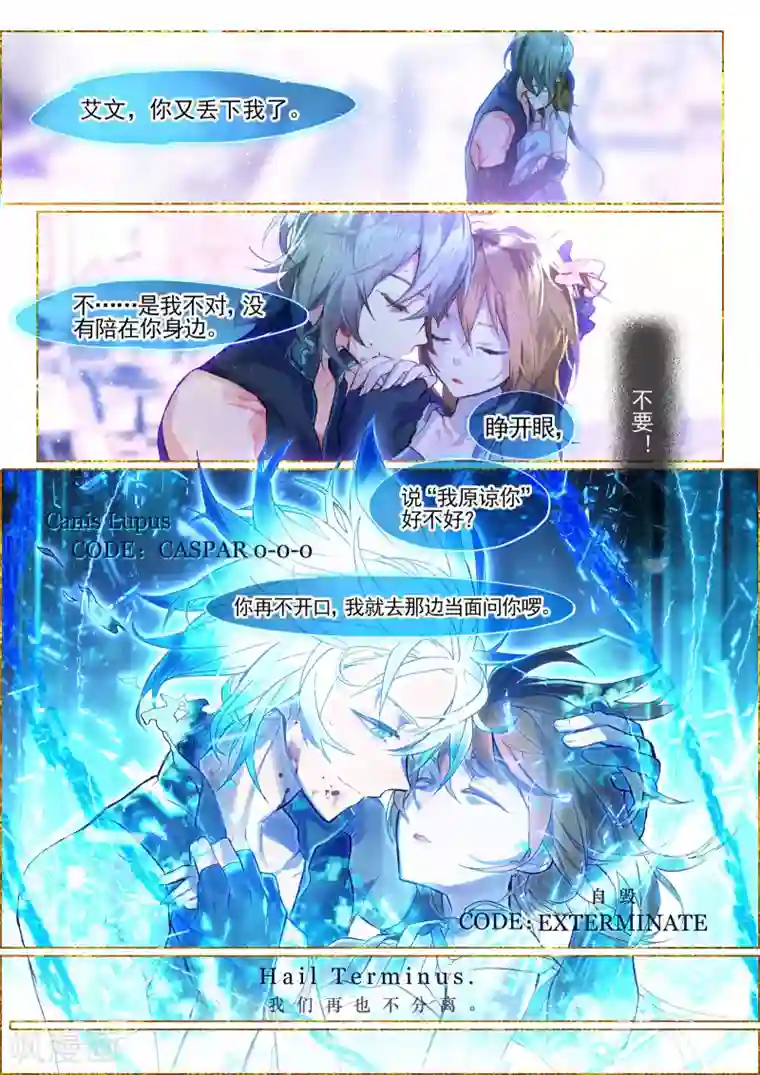 猫箱反转第37话 箱中再会2