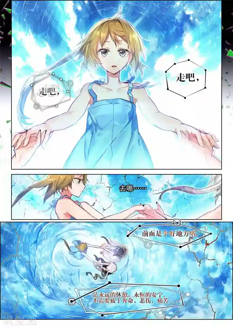 猫箱反转第37话 箱中再会2