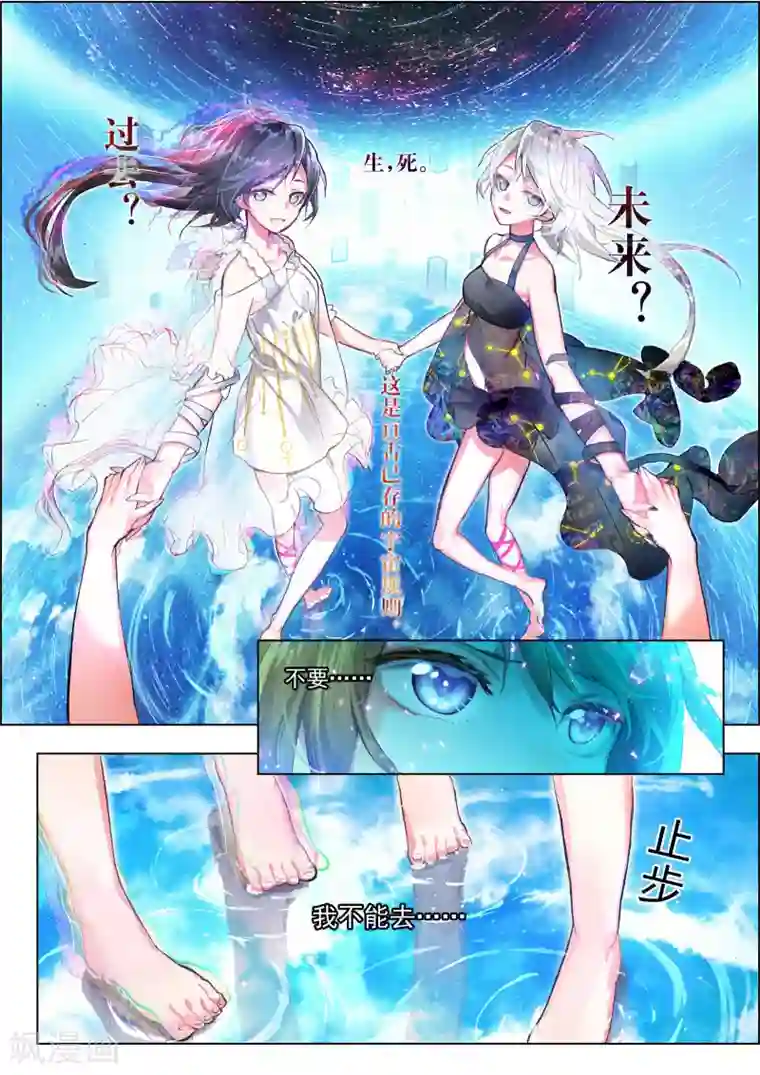 猫箱反转第37话 箱中再会2