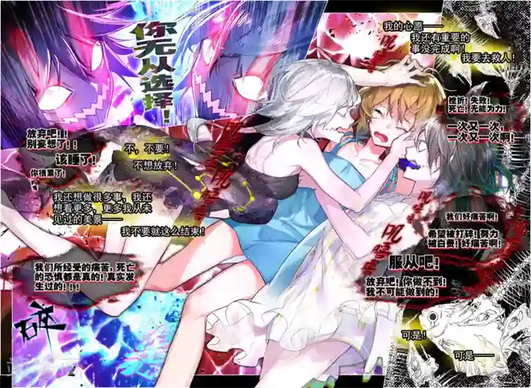 猫箱反转第37话 箱中再会2