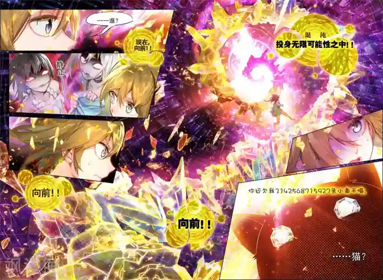 猫箱反转第38话 箱中再会3