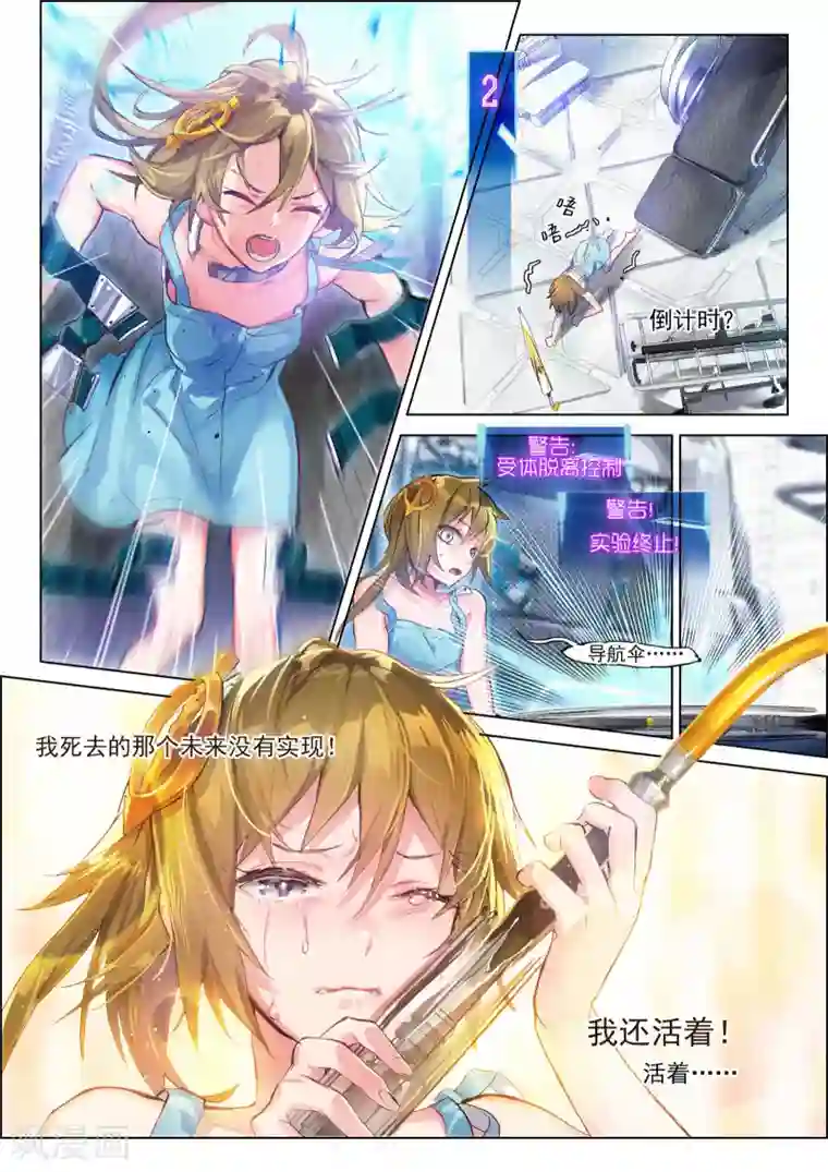 猫箱反转第38话 箱中再会3