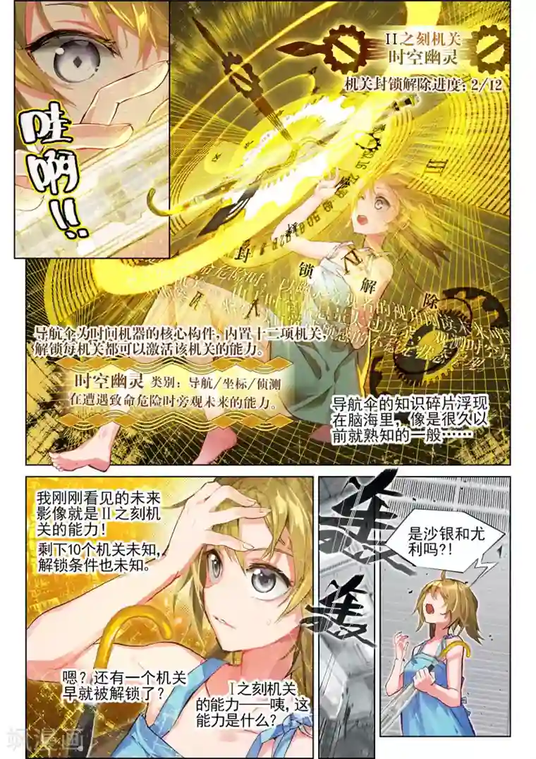 猫箱反转第38话 箱中再会3