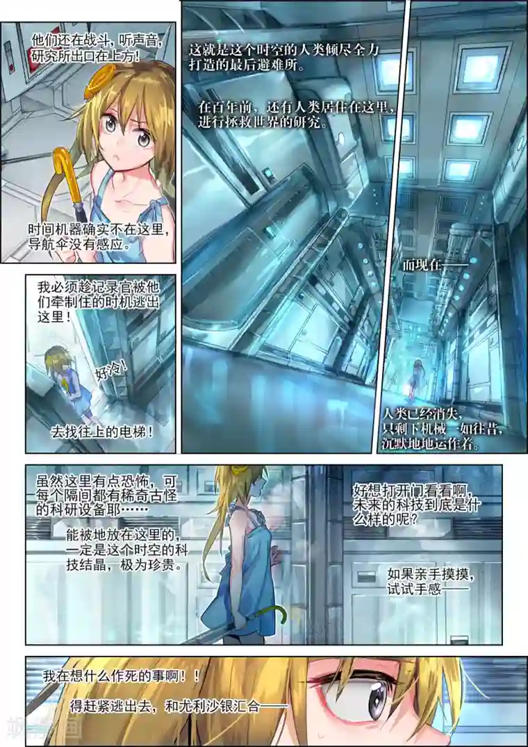 猫箱反转第38话 箱中再会3