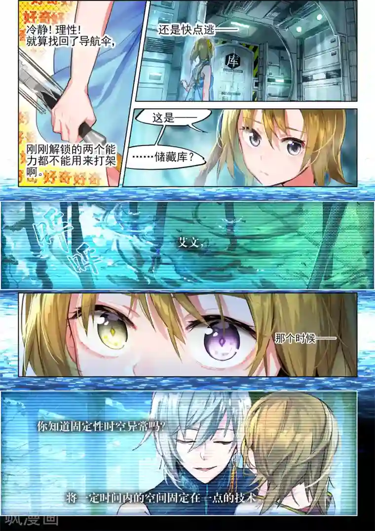 猫箱反转第38话 箱中再会3