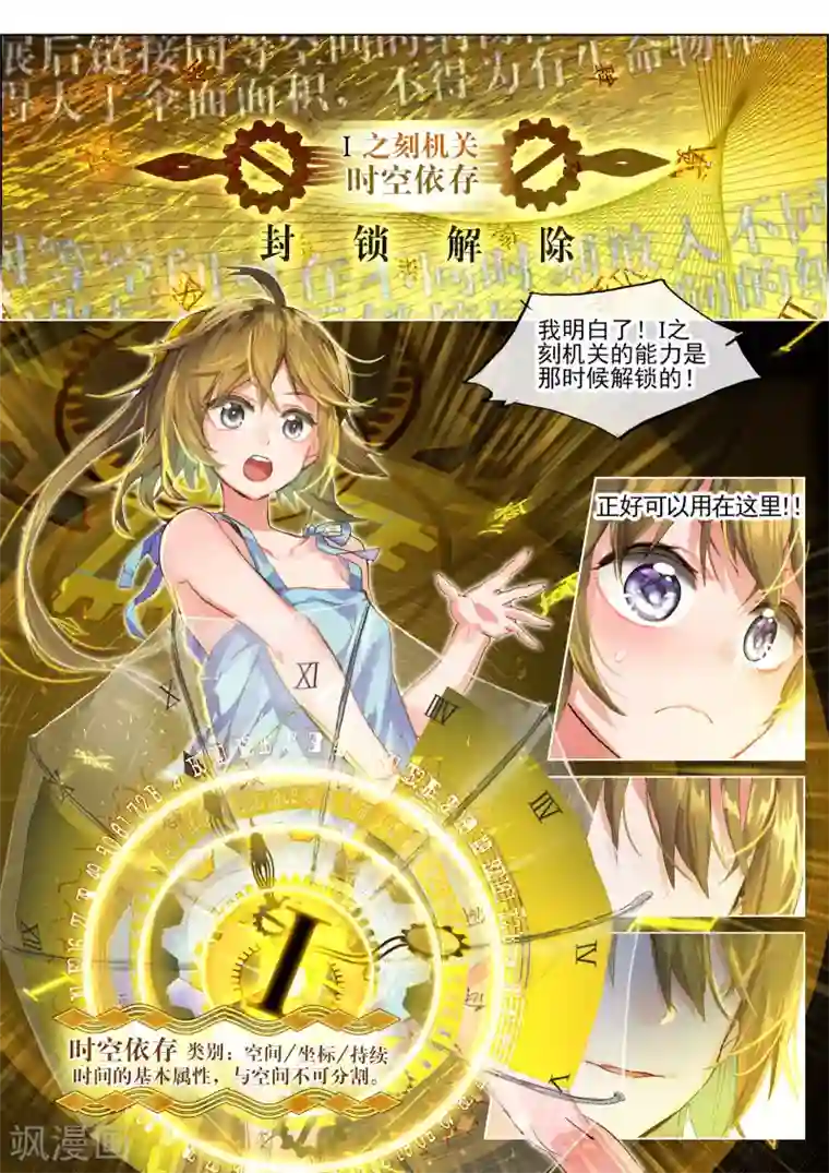 猫箱反转第38话 箱中再会3