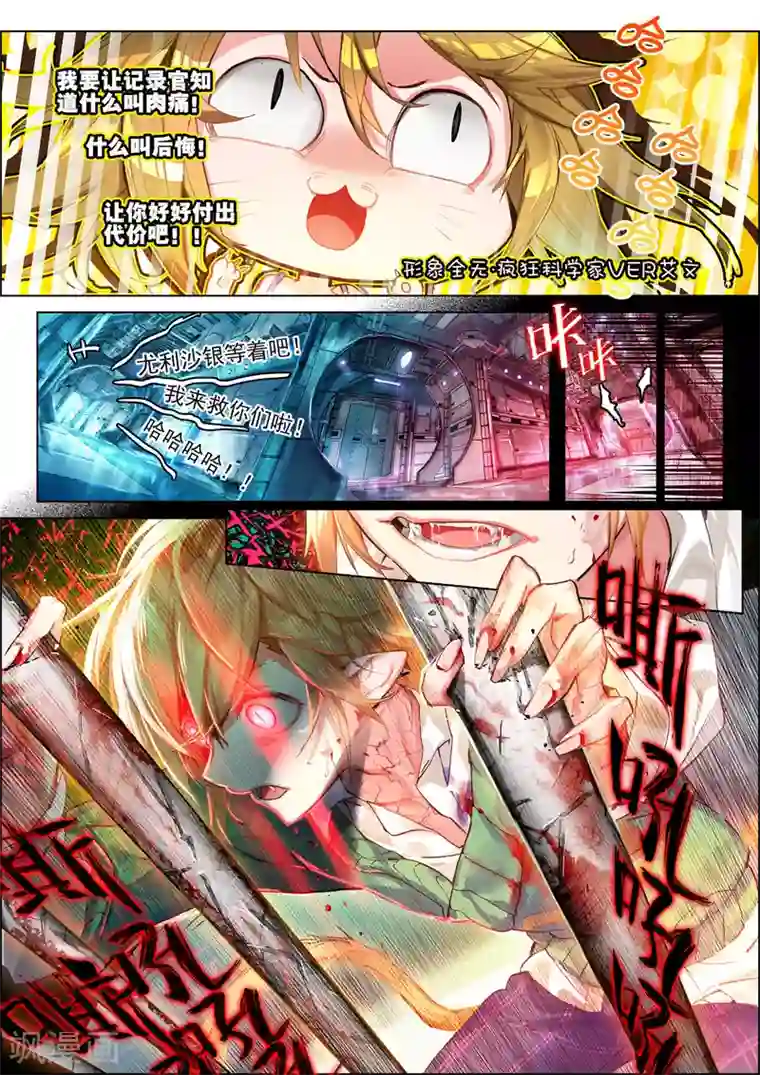 猫箱反转第38话 箱中再会3