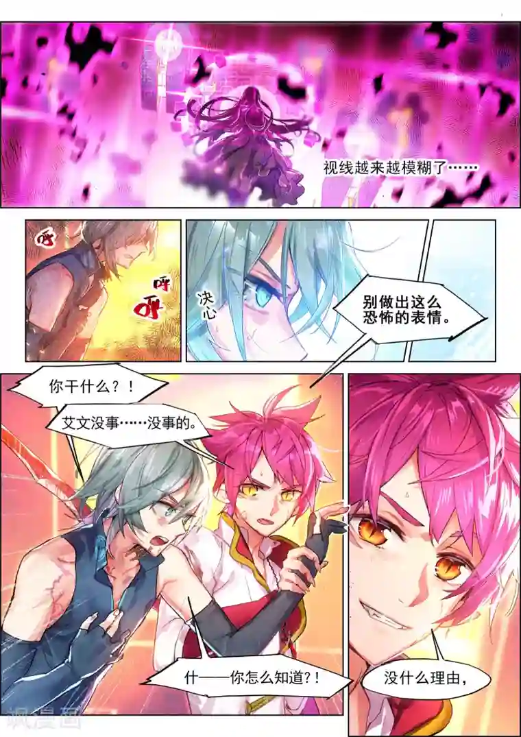 猫箱反转第39话 打劫地下研究所！1