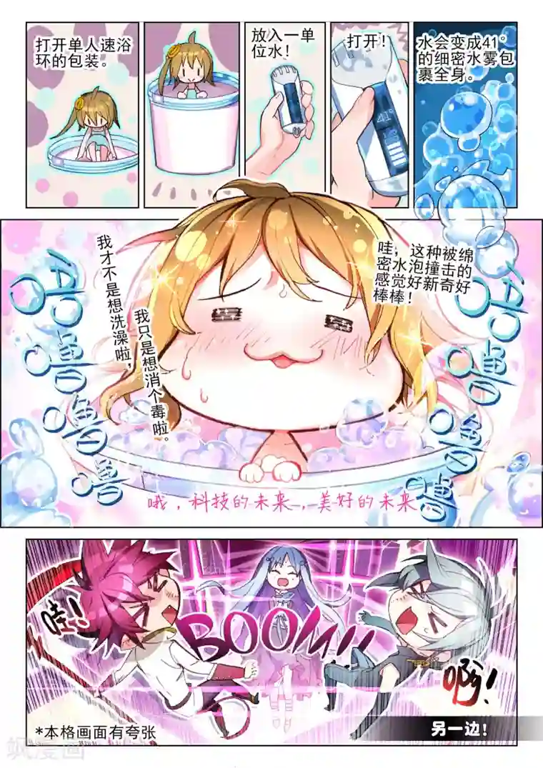 猫箱反转第39话 打劫地下研究所！1