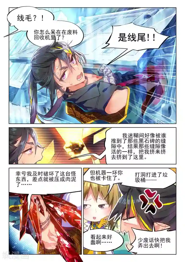 拳皇雅典娜无翼乌全彩漫画第40话 打劫地下研究所！2