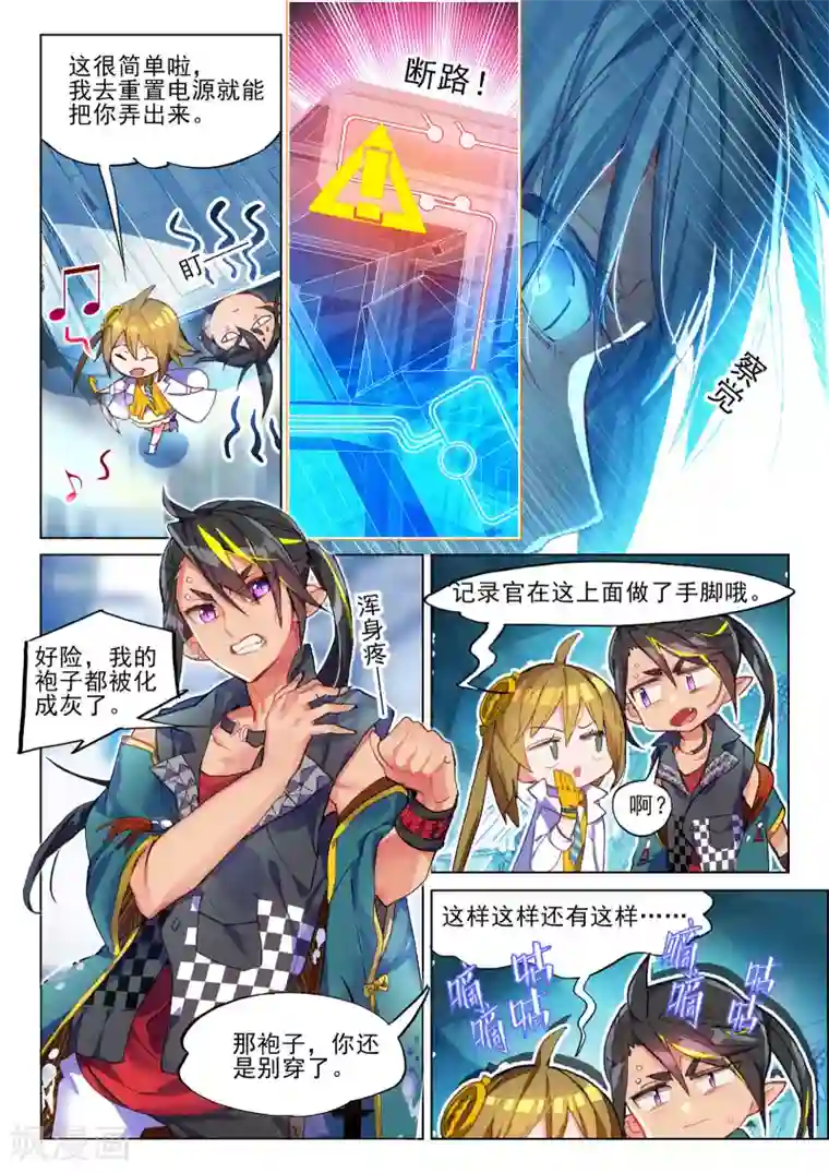 拳皇雅典娜无翼乌全彩漫画第40话 打劫地下研究所！2